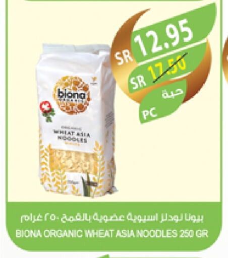 Noodles available at Farm  in KSA, Saudi Arabia, Saudi - Jeddah