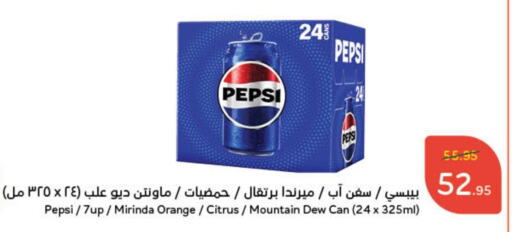 PEPSI available at Hyper Panda in KSA, Saudi Arabia, Saudi - Hafar Al Batin