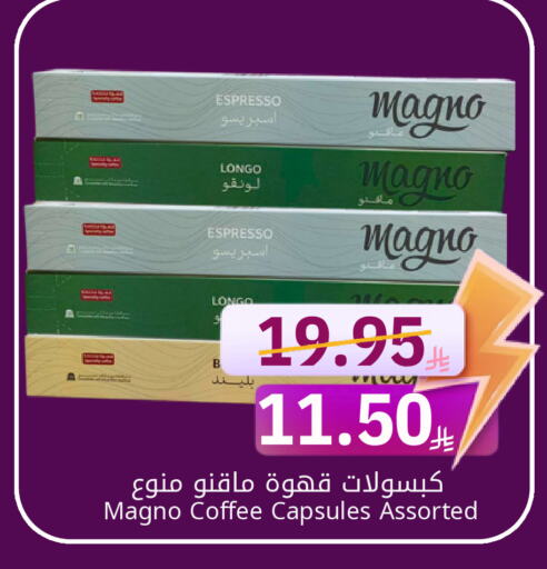 Coffee available at Candy Planet in KSA, Saudi Arabia, Saudi - Al Khobar