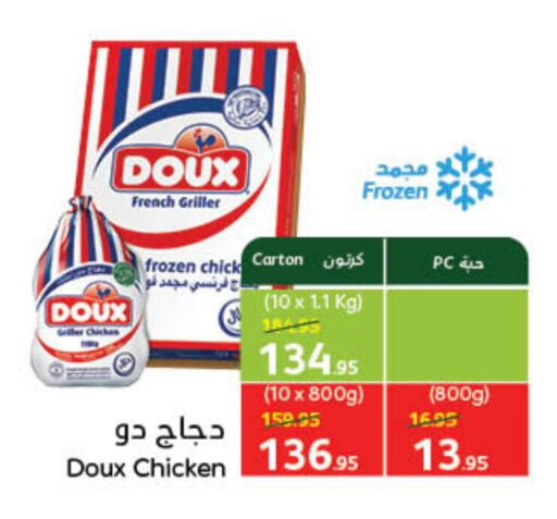 DOUX Frozen Whole Chicken available at Hyper Panda in KSA, Saudi Arabia, Saudi - Hafar Al Batin