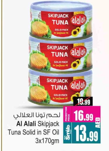 AL ALALI Tuna - Canned available at Ansar Mall in UAE - Sharjah / Ajman