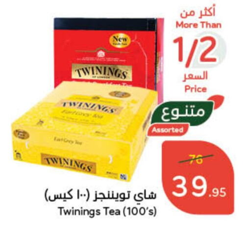 TWININGS Tea Bags available at Hyper Panda in KSA, Saudi Arabia, Saudi - Jubail