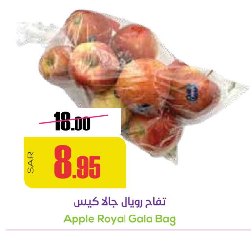 تفاح available at سبت in مملكة العربية السعودية, السعودية, سعودية - بريدة