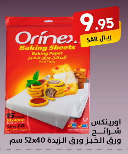 available at على كيفك in مملكة العربية السعودية, السعودية, سعودية - الرياض