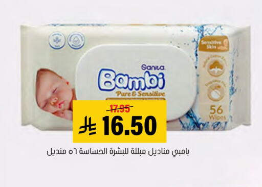 BAMBI available at Al Amer Market in KSA, Saudi Arabia, Saudi - Al Hasa