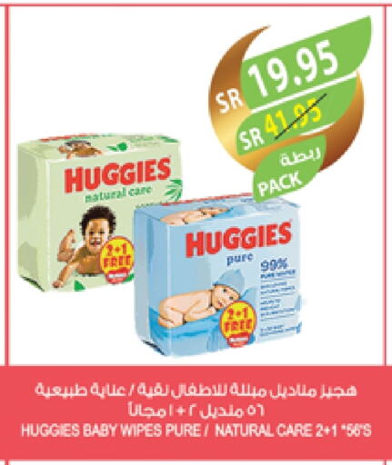 HUGGIES available at Farm  in KSA, Saudi Arabia, Saudi - Jeddah