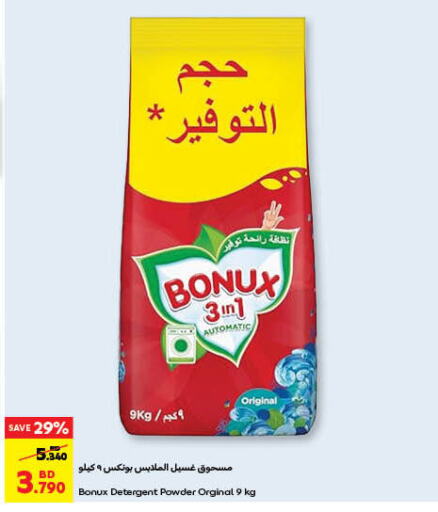 BONUX Detergent available at Carrefour in Bahrain