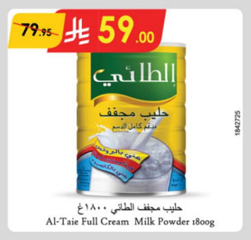 الطيء حليب مجفف available at الدانوب in مملكة العربية السعودية, السعودية, سعودية - عنيزة