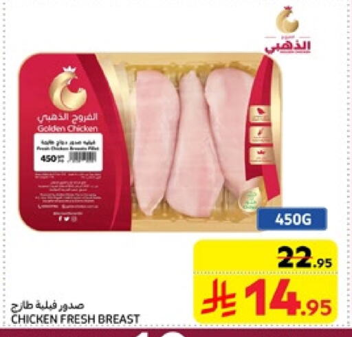 Chicken Breast available at Carrefour in KSA, Saudi Arabia, Saudi - Dammam