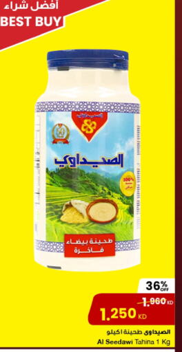 طحينة & حلاوة available at مركز سلطان in الكويت - محافظة الأحمدي