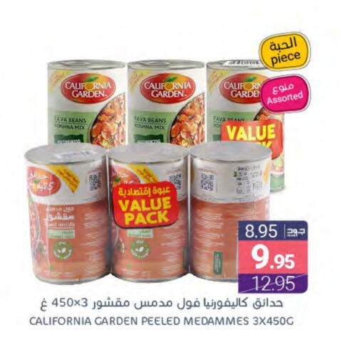 CALIFORNIA GARDEN Fava Beans available at Muntazah Markets in KSA, Saudi Arabia, Saudi - Dammam