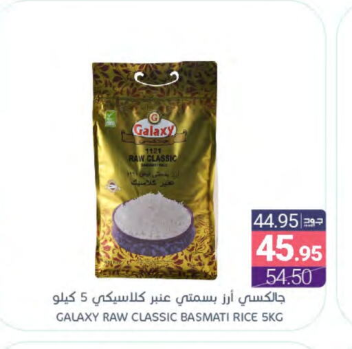 Basmati / Biryani Rice available at Muntazah Markets in KSA, Saudi Arabia, Saudi - Dammam