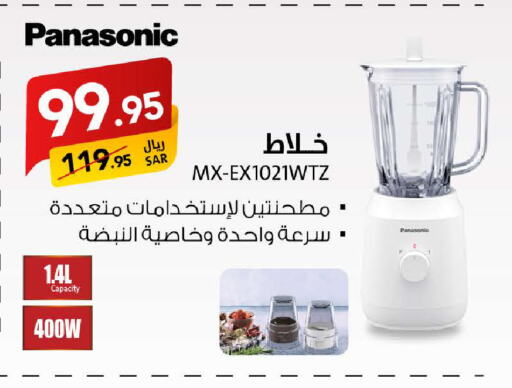 PANASONIC Mixer / Grinder available at Ala Kaifak in KSA, Saudi Arabia, Saudi - Riyadh