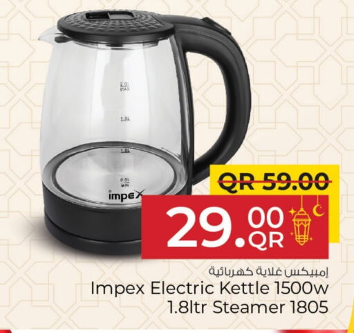 IMPEX Kettle available at Family Food Centre in Qatar - Al-Shahaniya