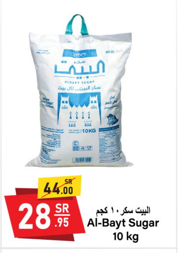 available at سوبرماركت المخيزيم in مملكة العربية السعودية, السعودية, سعودية - المنطقة الشرقية