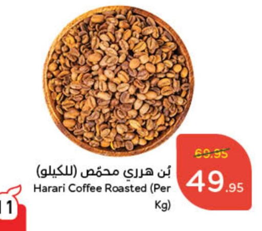 Coffee available at Hyper Panda in KSA, Saudi Arabia, Saudi - Unayzah