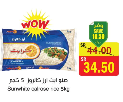 Calrose Rice available at  Green Center in KSA, Saudi Arabia, Saudi - Dammam