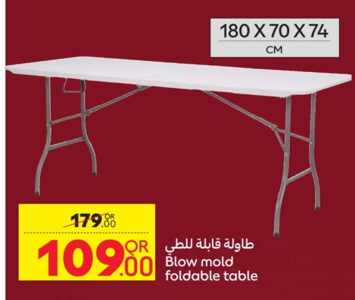 available at كارفور in قطر - الشمال