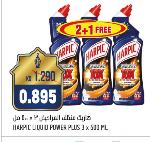 HARPIC Toilet / Drain Cleaner available at Oncost in Kuwait - Jahra Governorate