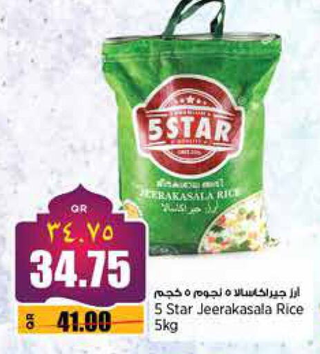 Jeerakasala Rice available at Retail Mart in Qatar - Al Khor