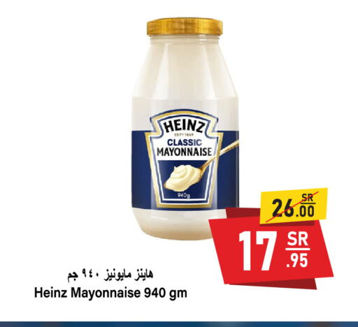 HEINZ Mayonnaise available at Al Mukhaizeem Markets in KSA, Saudi Arabia, Saudi - Dammam