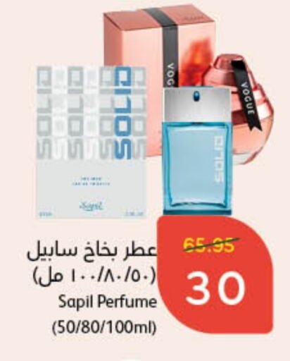 SAPIL available at Hyper Panda in KSA, Saudi Arabia, Saudi - Riyadh