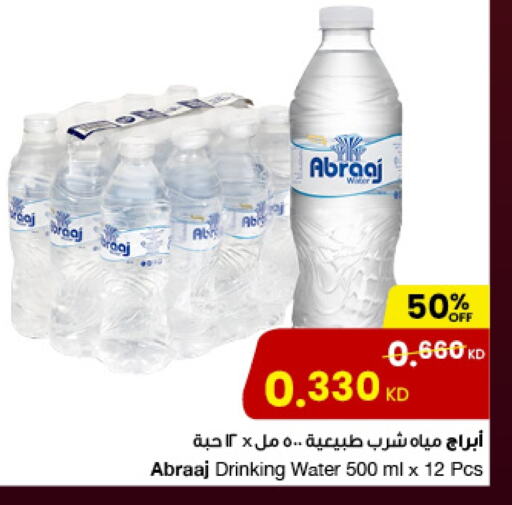 أبراج available at مركز سلطان in الكويت - محافظة الجهراء