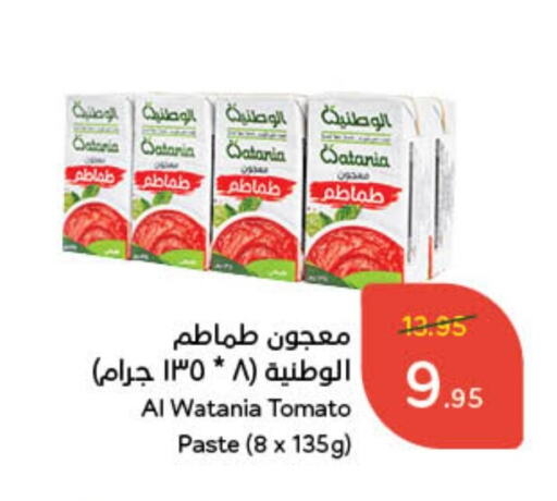 معجون طماطم available at هايبر بنده in مملكة العربية السعودية, السعودية, سعودية - الرياض