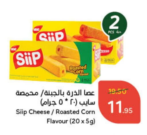 available at هايبر بنده in مملكة العربية السعودية, السعودية, سعودية - الدوادمي