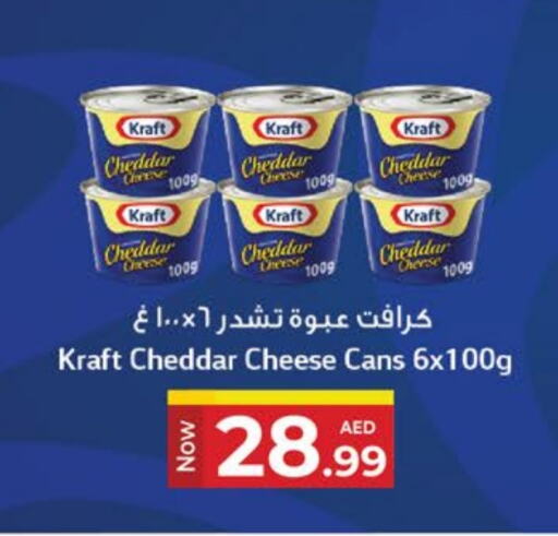 KRAFT Cheddar Cheese available at Kenz Hypermarket in UAE - Sharjah / Ajman