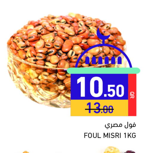 available at أسواق رامز in قطر - الدوحة