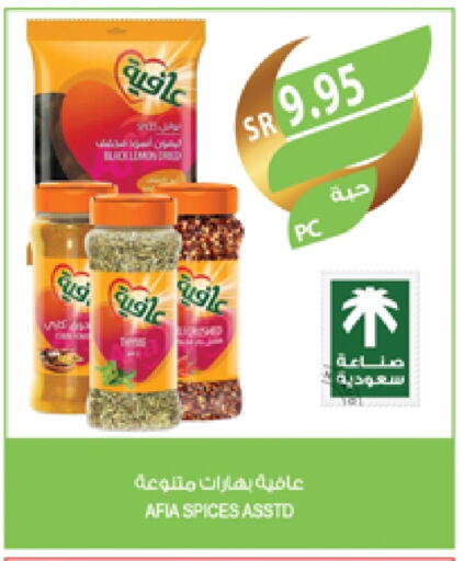 AFIA Spices available at Farm  in KSA, Saudi Arabia, Saudi - Dammam