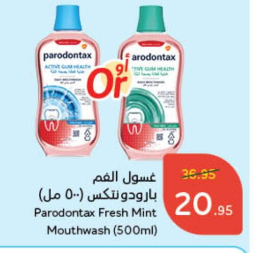 Mouthwash available at Hyper Panda in KSA, Saudi Arabia, Saudi - Hafar Al Batin