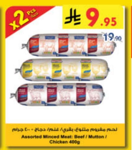 available at Danube in KSA, Saudi Arabia, Saudi - Dammam