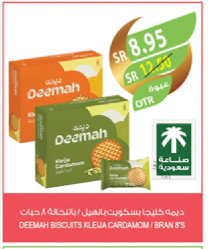 Cardamom available at Farm  in KSA, Saudi Arabia, Saudi - Jubail