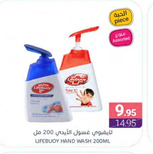 LIFEBOUY available at Muntazah Markets in KSA, Saudi Arabia, Saudi - Saihat