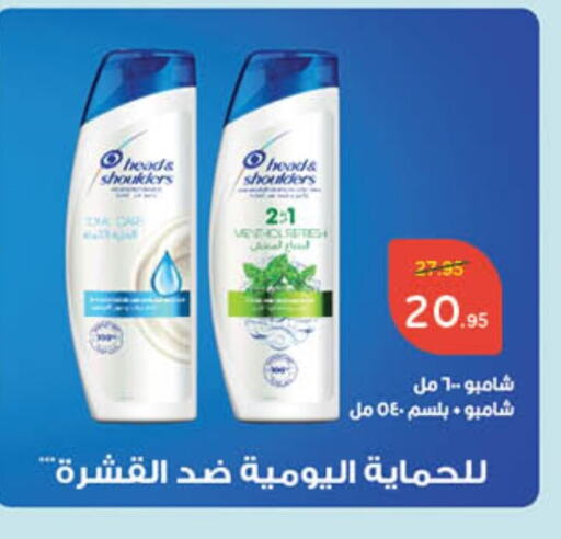 HEAD & SHOULDERS Shampoo / Conditioner available at Hyper Panda in KSA, Saudi Arabia, Saudi - Dammam