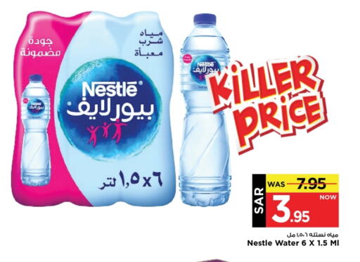 NESTLE PURE LIFE available at Mark & Save in KSA, Saudi Arabia, Saudi - Riyadh