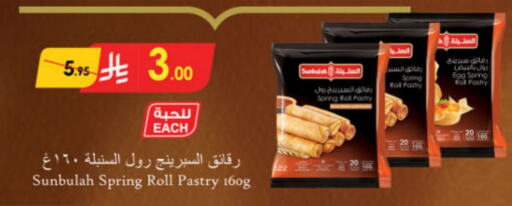 available at الدانوب in مملكة العربية السعودية, السعودية, سعودية - جازان