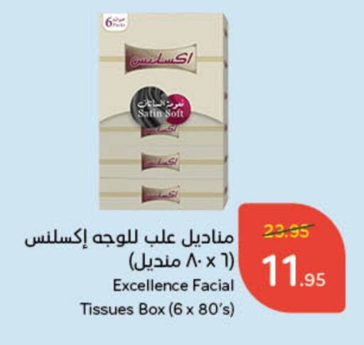 available at هايبر بنده in مملكة العربية السعودية, السعودية, سعودية - الجبيل‎