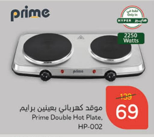 HP Electric Cooker available at Hyper Panda in KSA, Saudi Arabia, Saudi - Jubail