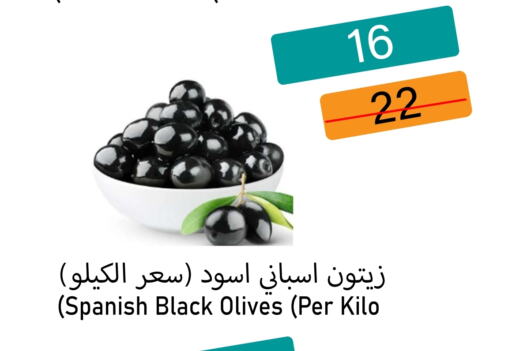 available at أسواق الديرة in مملكة العربية السعودية, السعودية, سعودية - ينبع