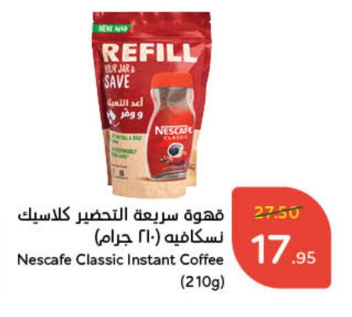 NESCAFE Coffee available at Hyper Panda in KSA, Saudi Arabia, Saudi - Unayzah