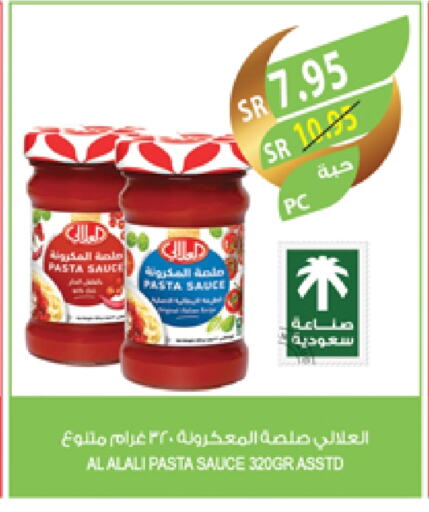 العلالي صوص البيتزا & الباستا available at المزرعة in مملكة العربية السعودية, السعودية, سعودية - المنطقة الشرقية