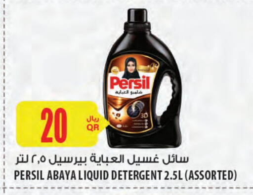 PERSIL Abaya Shampoo available at Al Meera in Qatar - Doha