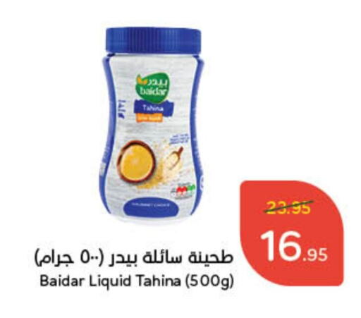 طحينة & حلاوة available at هايبر بنده in مملكة العربية السعودية, السعودية, سعودية - عنيزة