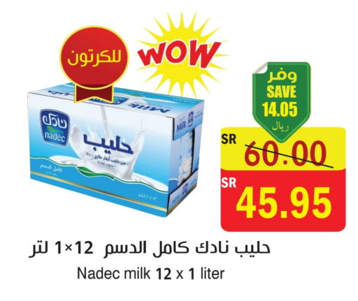 نادك available at المركز الأخضر للتسويق in مملكة العربية السعودية, السعودية, سعودية - المنطقة الشرقية