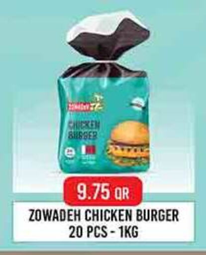 Chicken Burger available at Masskar Hypermarket in Qatar - Doha