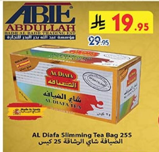 أكياس شاي available at بن داود in مملكة العربية السعودية, السعودية, سعودية - الطائف