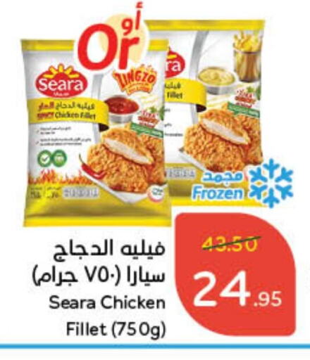 SEARA Chicken Fillet available at Hyper Panda in KSA, Saudi Arabia, Saudi - Jubail